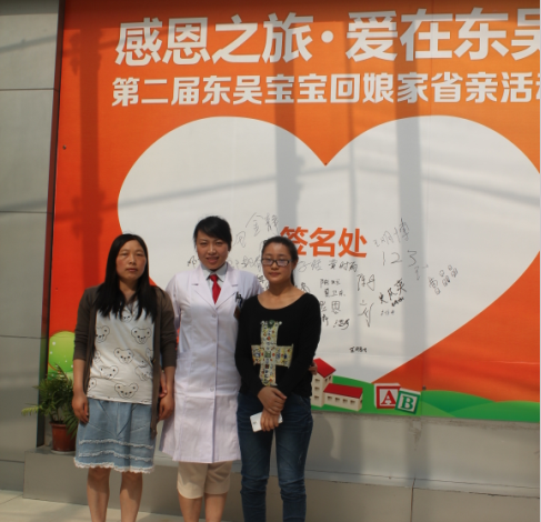 苏州东吴中西医结合医院